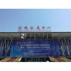如何看待寶雞?中國(guó)鈦谷里的潮起潮落？
